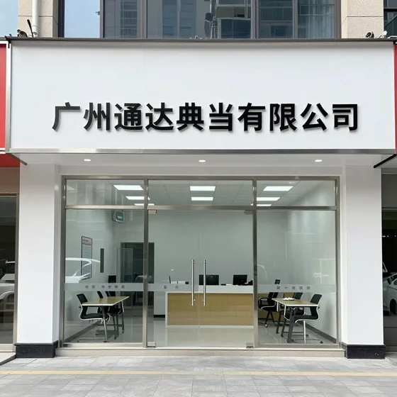 昆明东润